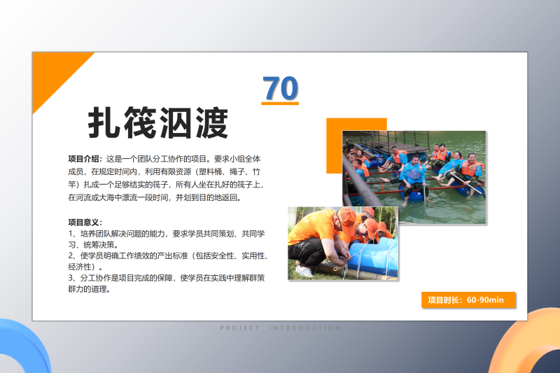 04协作配合类 现场实拍图