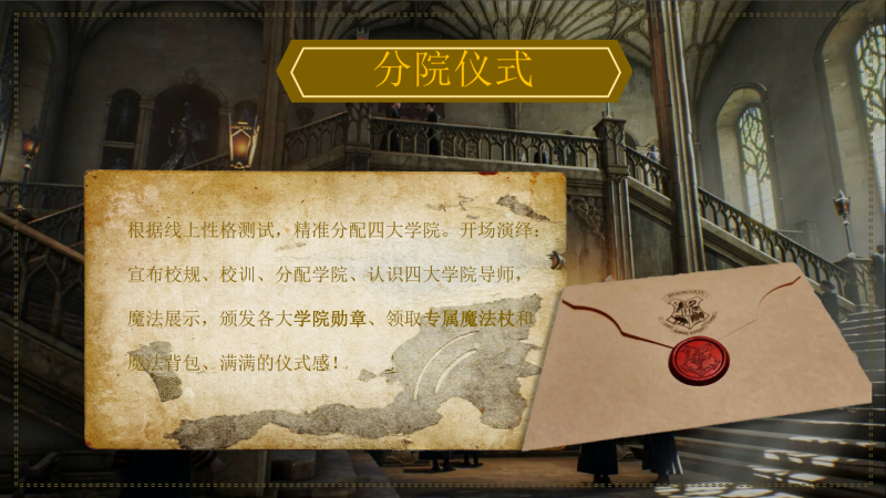魔法学院之眠龙勿扰 现场实拍图