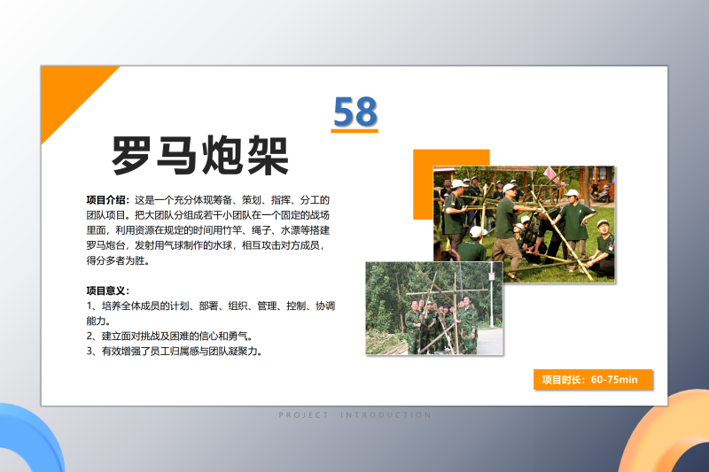 04协作配合类 现场实拍图