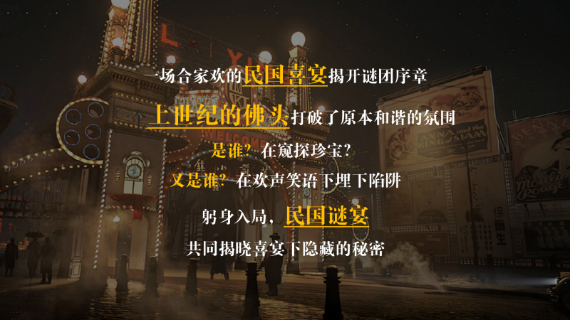 喜宴 现场实拍图