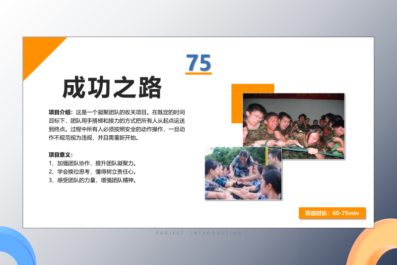 05团队凝聚类 现场实拍图