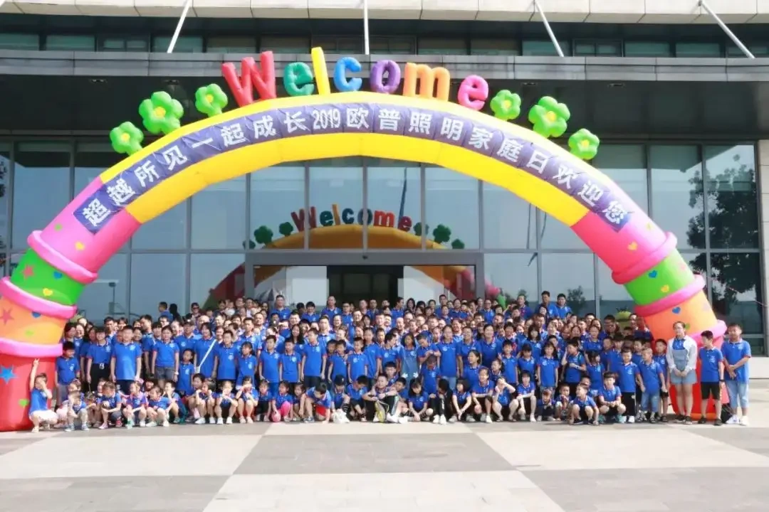 家庭日精彩瞬间