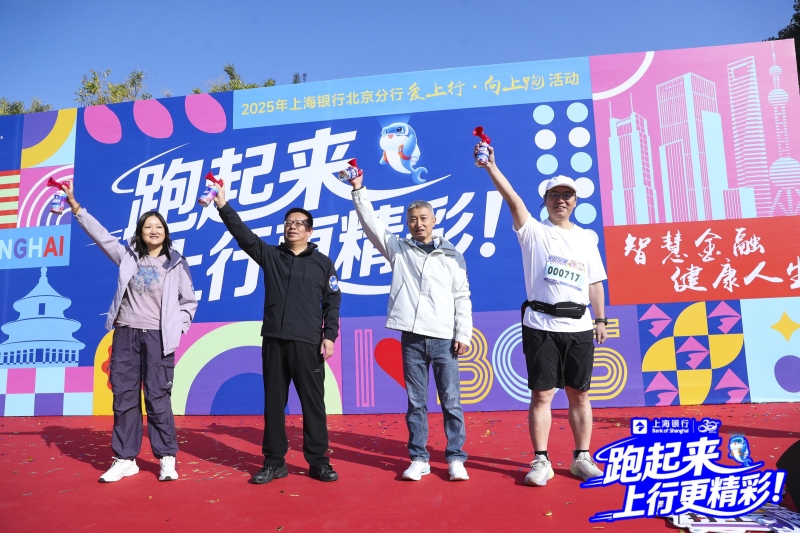 【上海银行】健步走 现场实拍图