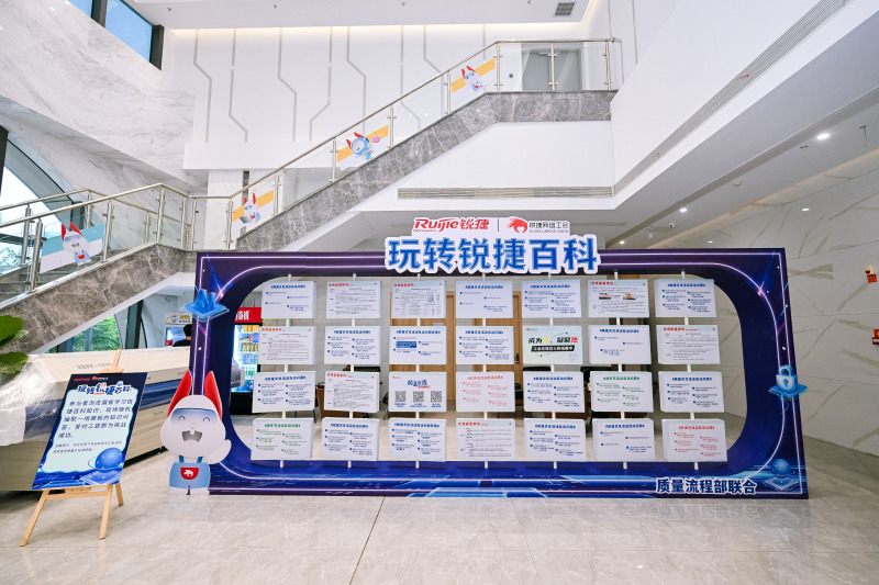 【锐捷网络】端午节开放日 现场实拍图