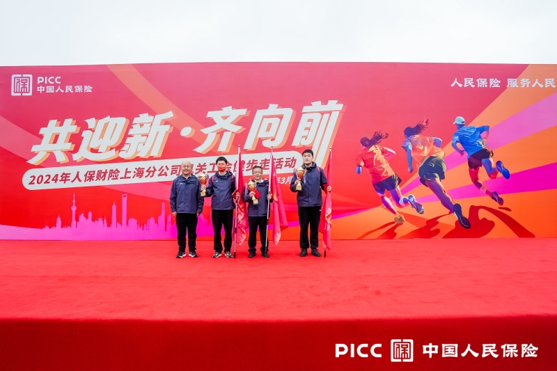 【中国人保】健步走 现场实拍图