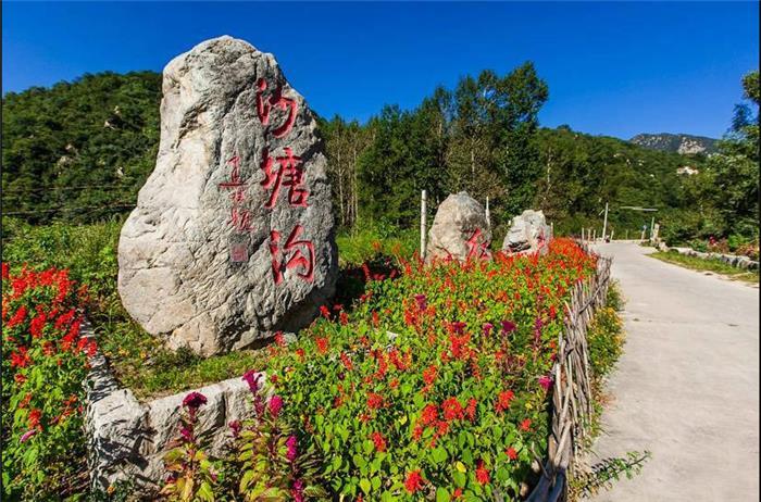 北京延庆平北红色第一村沙塘沟村场地图片