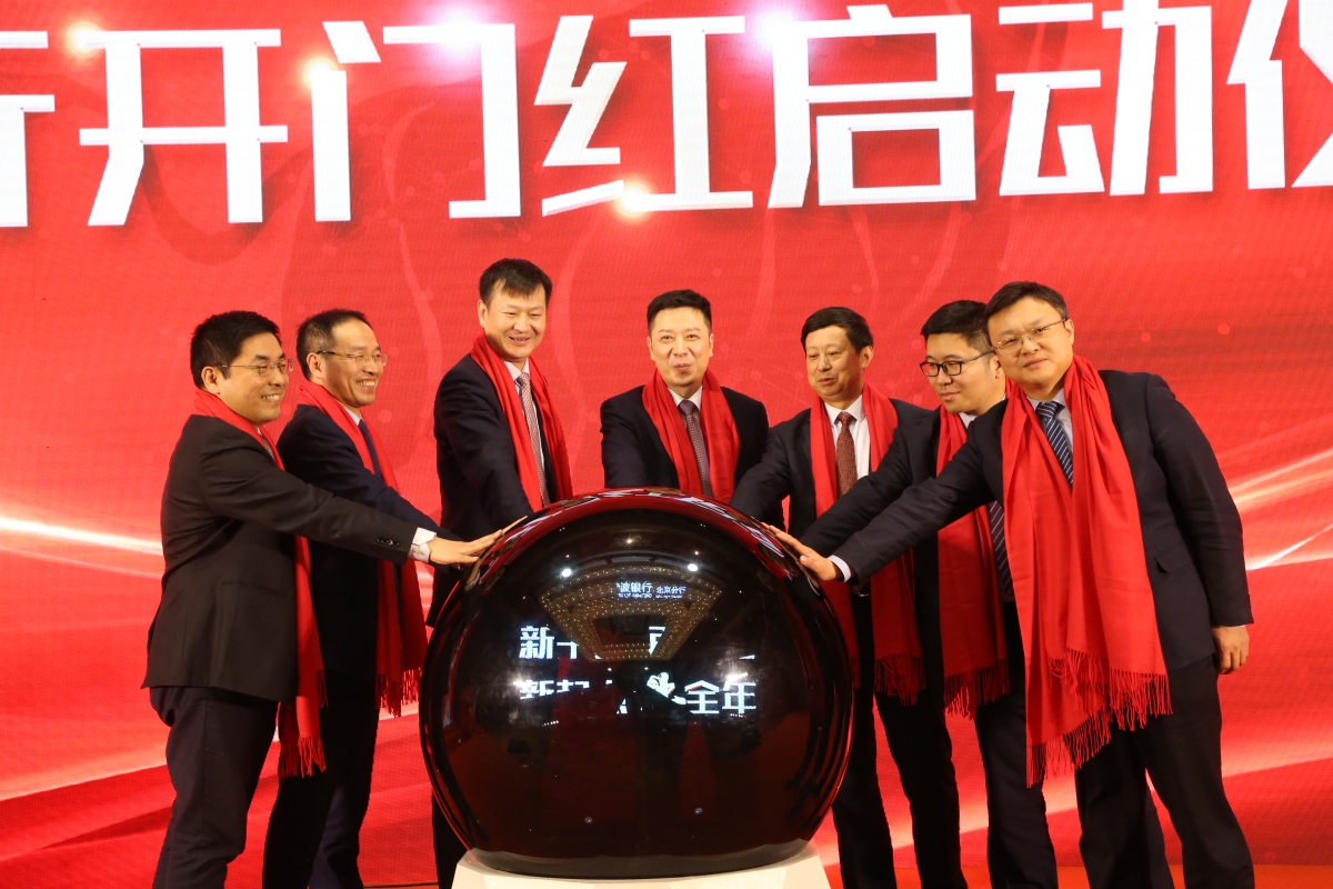 宁波银行 | 2021年度工作会议现场影像 7