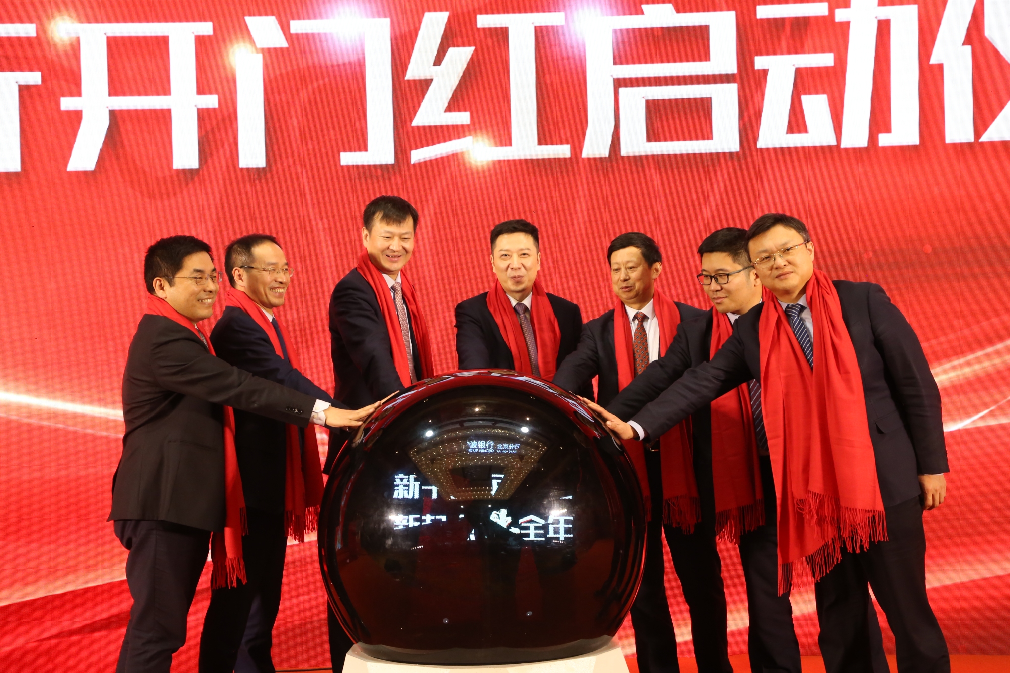 宁波银行 | 2021年度工作会议活动现场