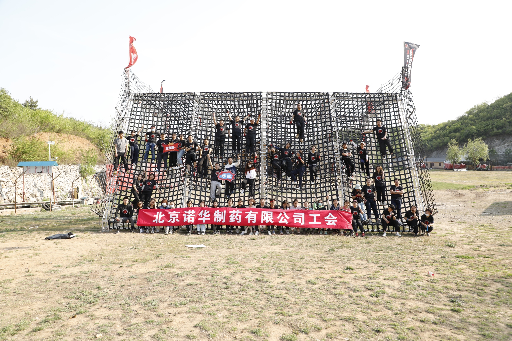 北京诺华制药有限公司服务案例