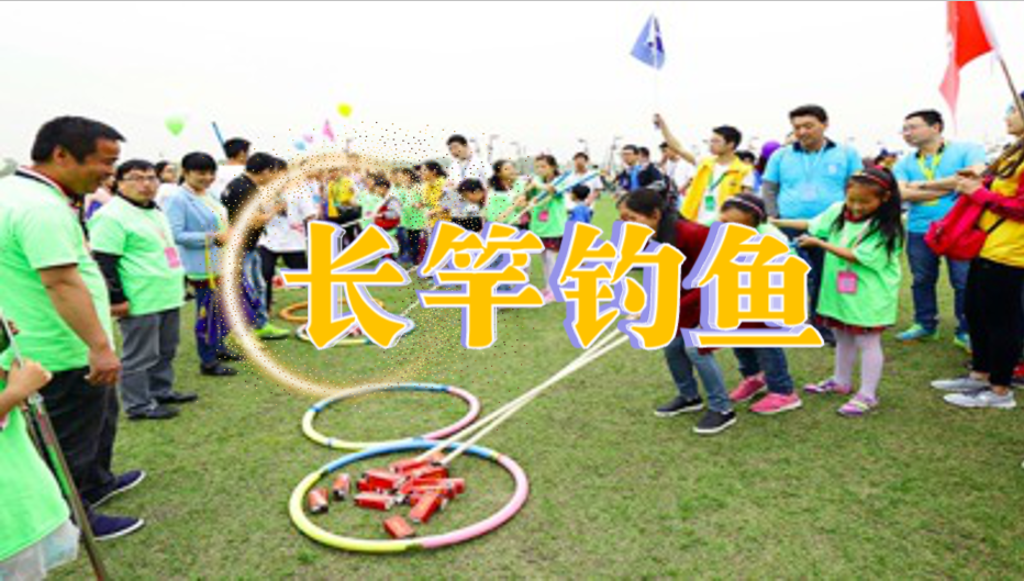 长杆钓鱼