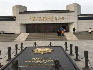 北京丰台中国人民抗日战争纪念馆