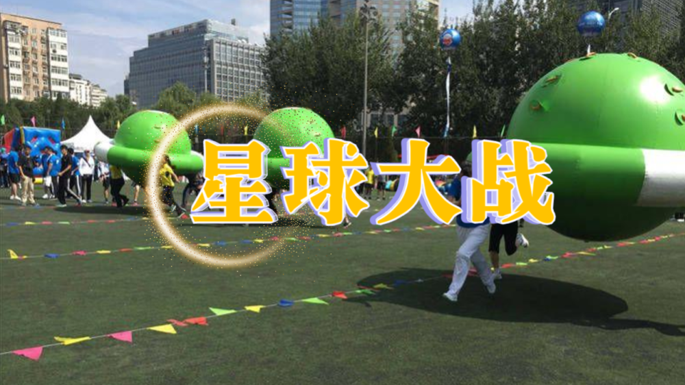星球大战