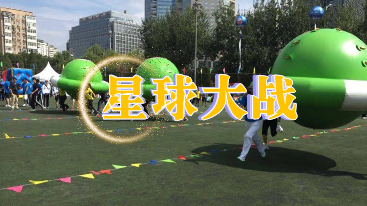星球大战