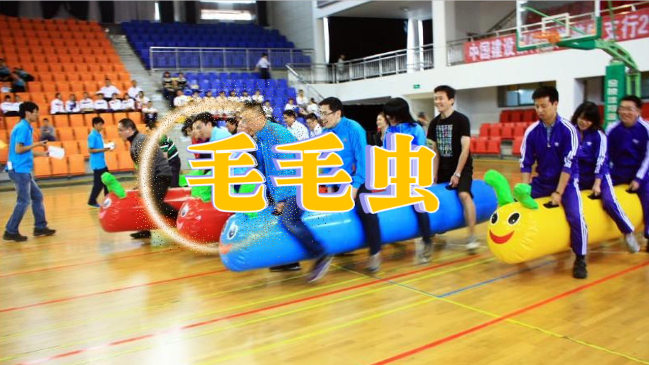 毛毛虫