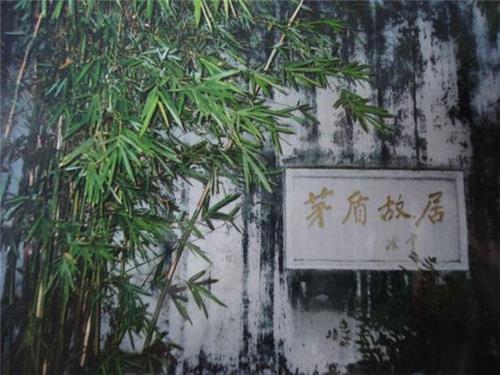 北京东城茅盾故居场地图片