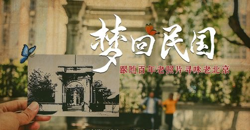 梦回民国-特务迷城