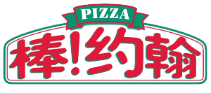 棒约翰餐饮管理有限公司客户 Logo