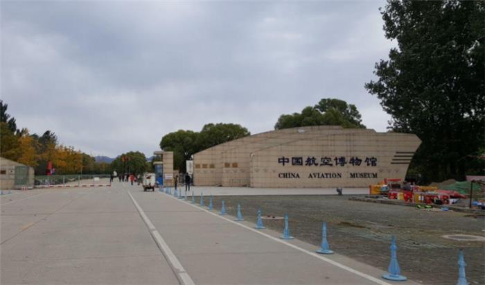 北京昌平中国航空博物馆场地图片