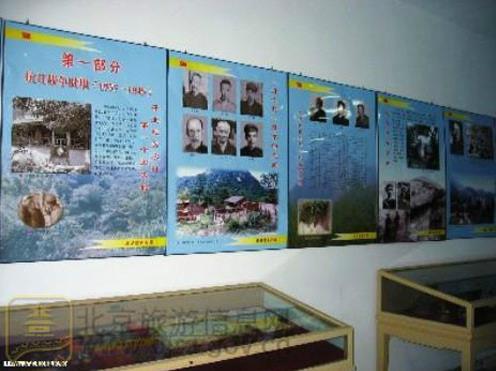 北京延庆平北红色第一村沙塘沟村场地图片