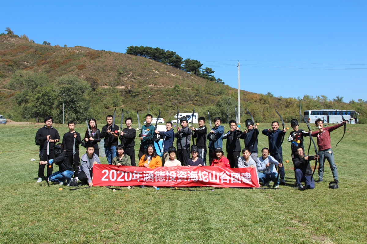 北京涵德投资管理有限公司现场影像 8