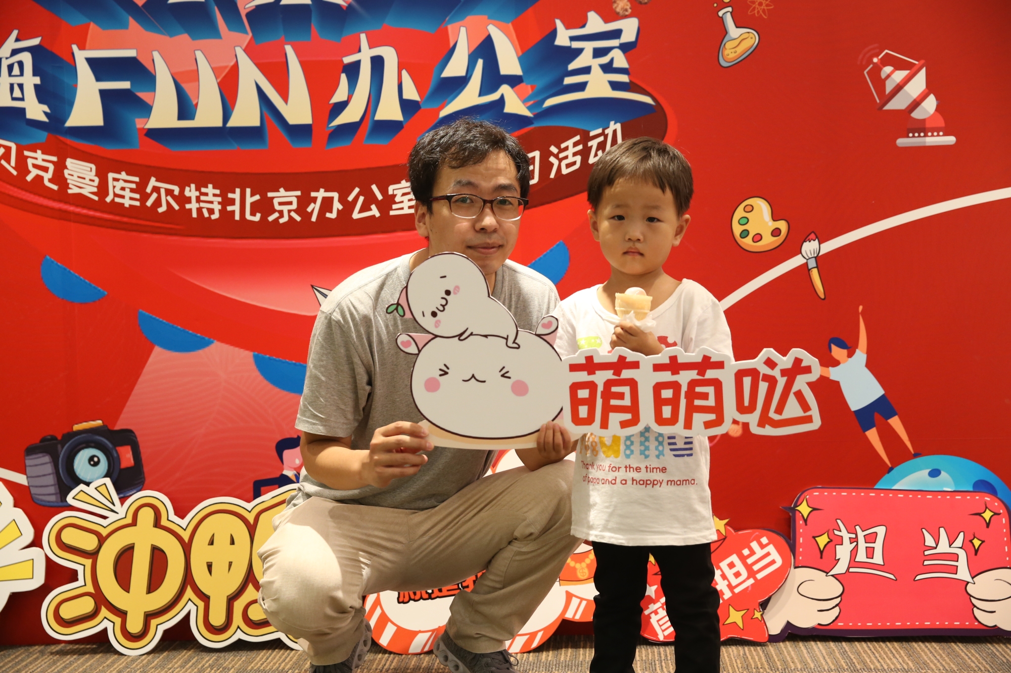 贝壳科技有限公司活动现场