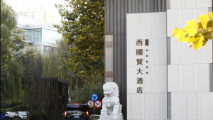 北京西国贸大酒店