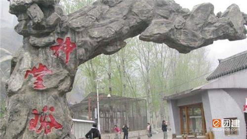 北京怀柔神堂峪风景区