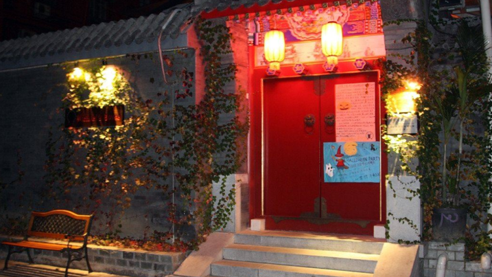 花筑·迈克之家客栈场地图片