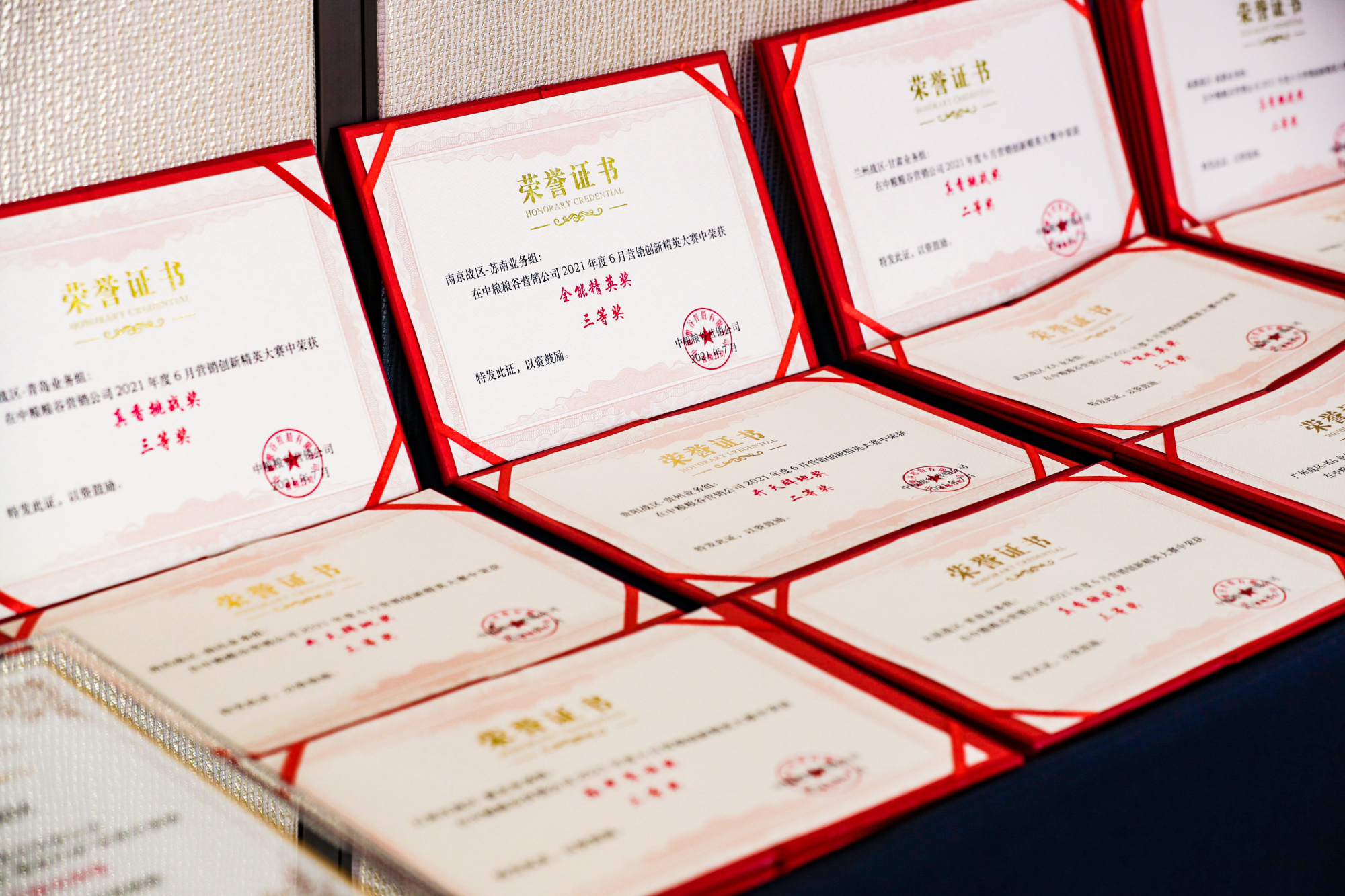 中粮粮谷营销公司活动现场