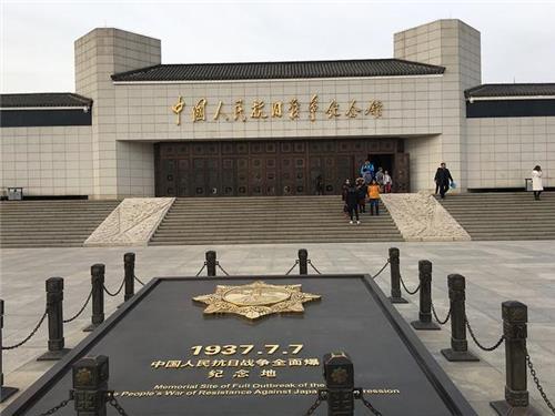 北京丰台中国人民抗日战争纪念馆场地图片