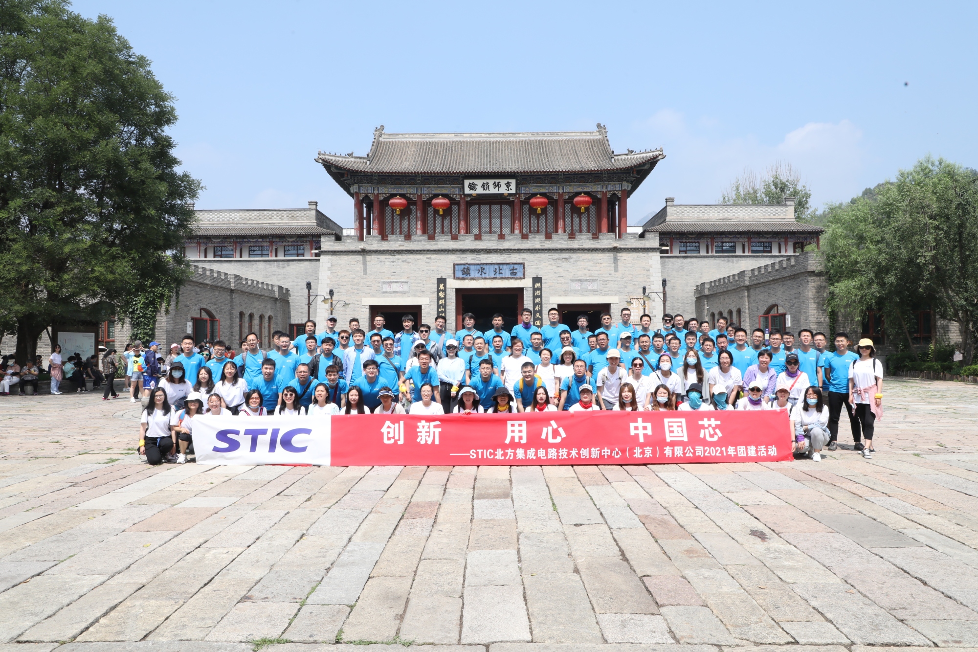北方集成电路技术创新中心服务案例