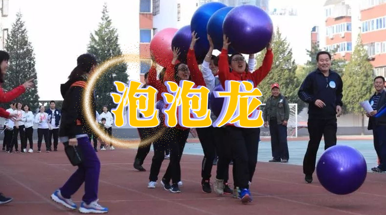 泡泡龙