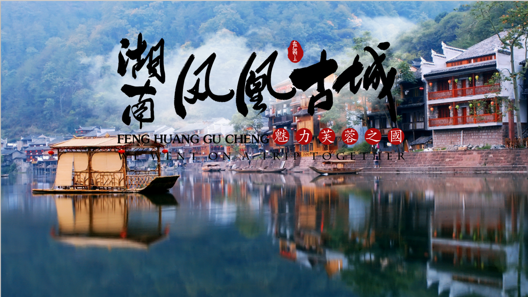 湖南