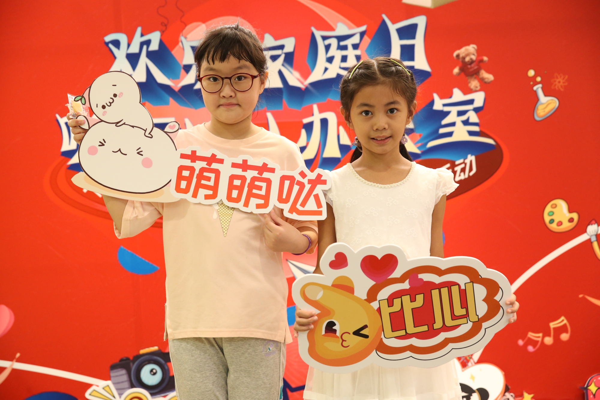 贝壳科技有限公司活动现场